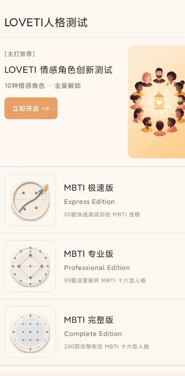 LOVETI�˸�����ֻ���v1.2.0 �����˸�������°�