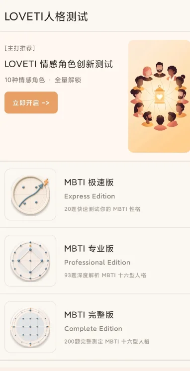LOVETI�˸�����ֻ���v1.2.0 �����˸�������°�