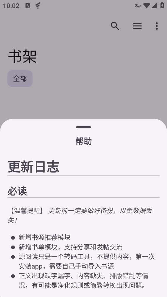 Դ�Ķ���Ѱ�(SourceReader)v3.3.36 �ٷ���