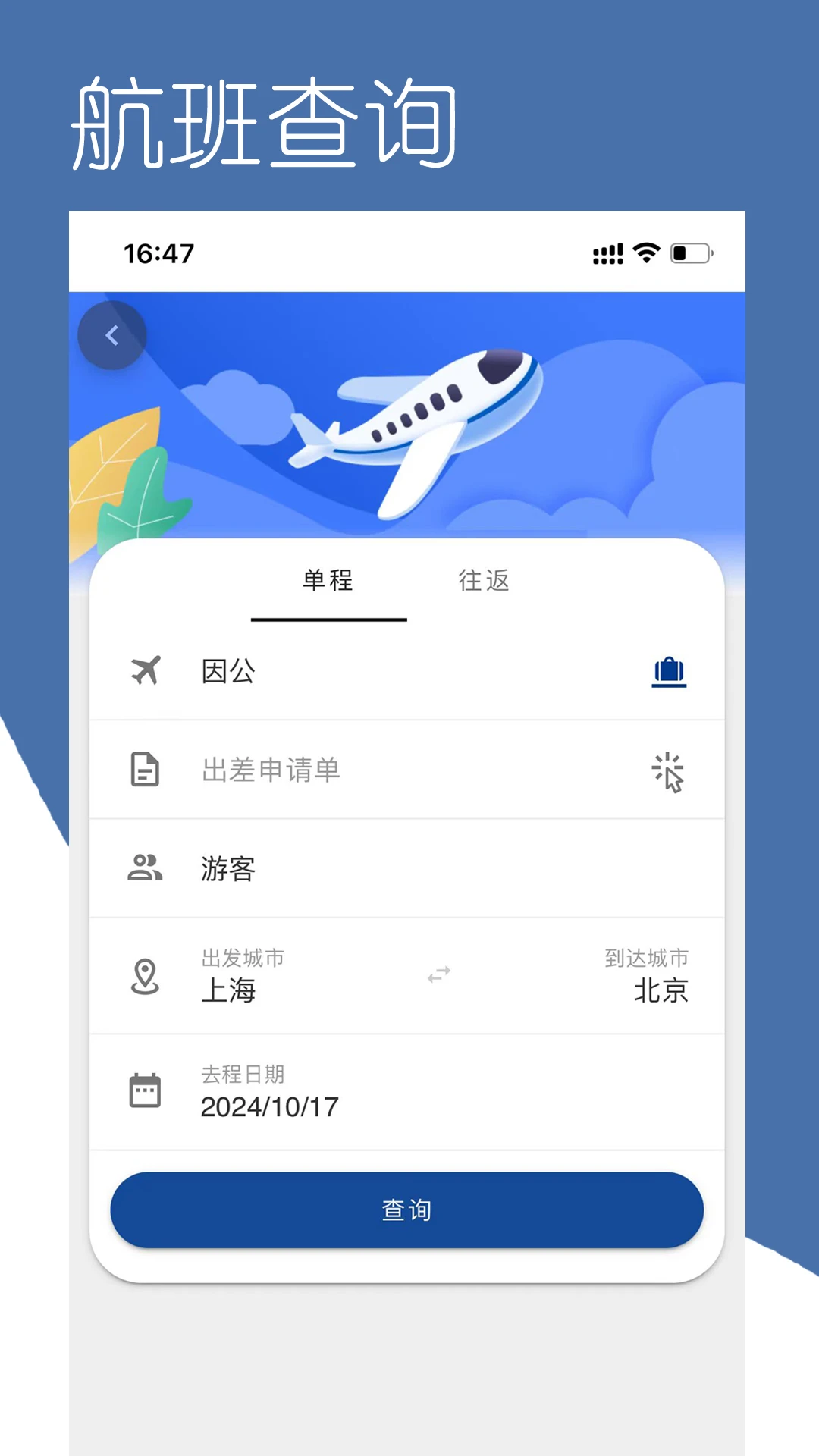 ���϶���-����Ա����������v1.0.112 �ٷ����°�
