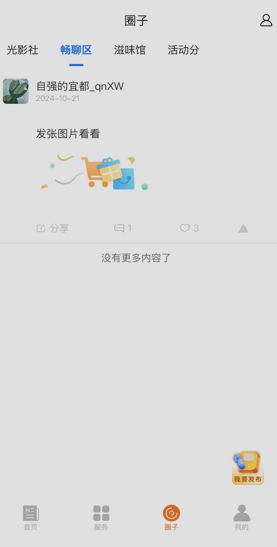 �����˶�-�����������v1.3.3 ��׿��