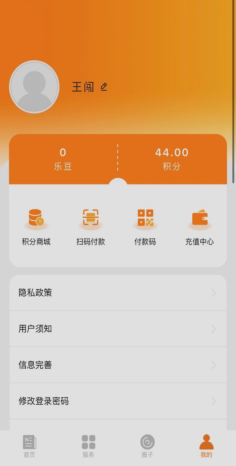 �����˶�-�����������v1.3.3 ��׿��