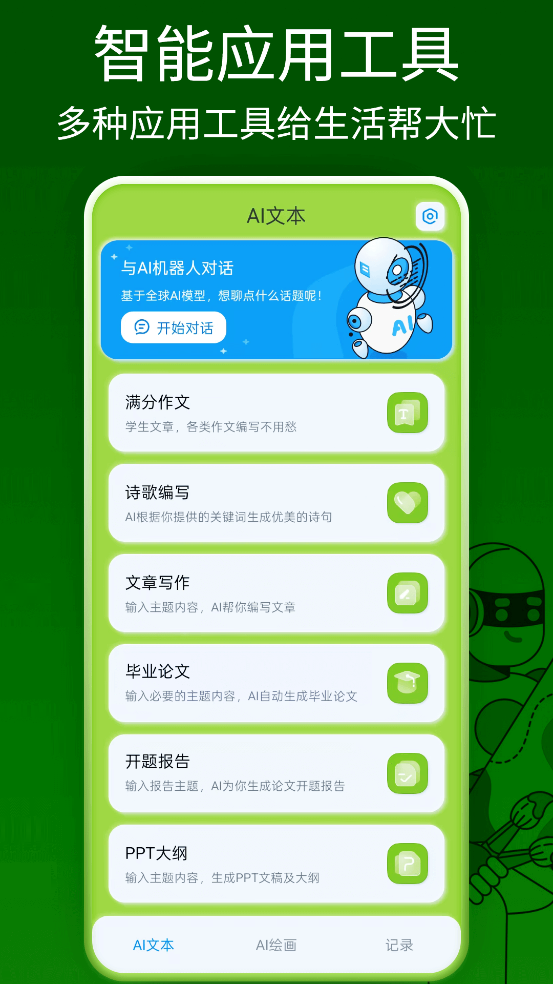 DeepAi�������°�v1.0 �ٷ���