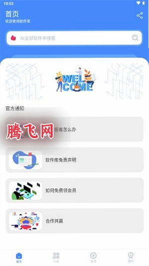 �η�ͬѧ������app���°�v1.0.0 ��׿��