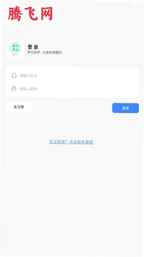 �η�ͬѧ������app���°�v1.0.0 ��׿��
