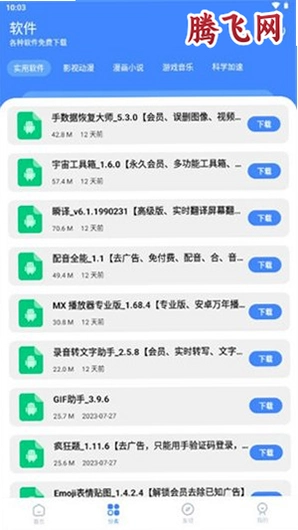 �η�ͬѧ������app���°�v1.0.0 ��׿��
