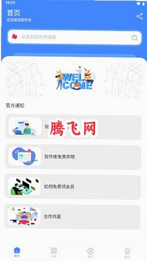 �η�ͬѧ������app���°�v1.0.0 ��׿��