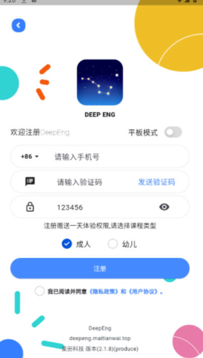 DeepEng ��׿�� �����ͼ