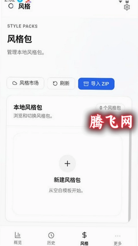 OpenLess�������°�v1.3.18 ��׿��