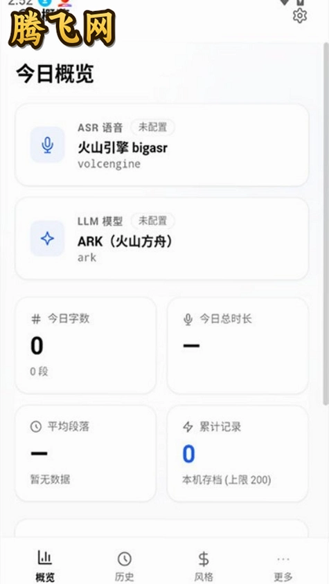 OpenLess�������°�v1.3.18 ��׿��