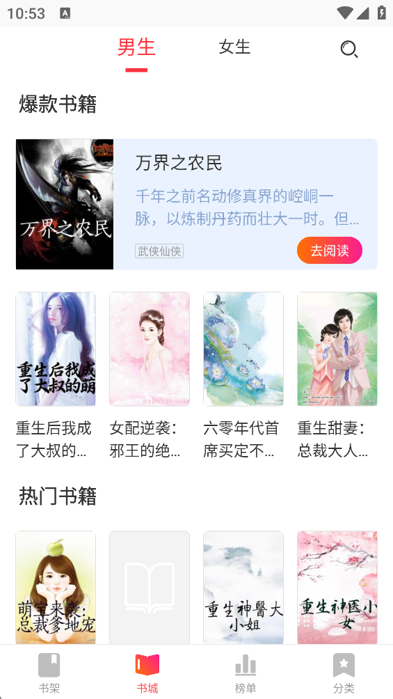 �����Ķ�app�ٷ���v1.0.33 ��׿��