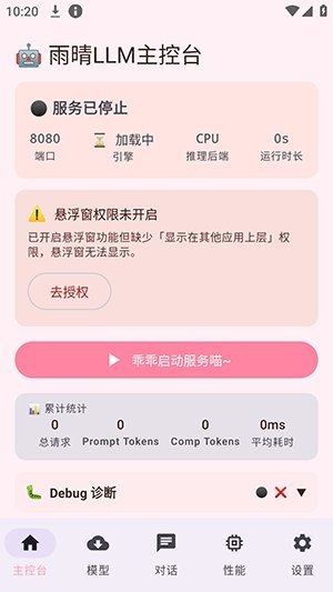 ����LLM app���°�v1.0.0 AI���칤��