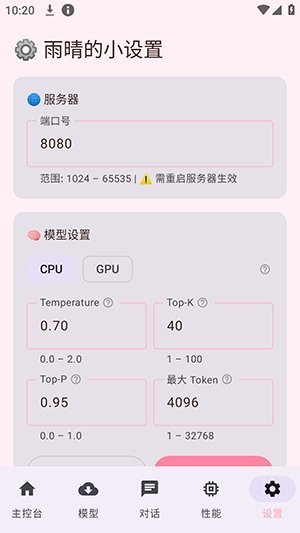 ����LLM app���°�v1.0.0 AI���칤��
