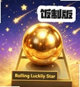 ���������Rolling Luckily Stars���ư�v1.3.0 ���°�