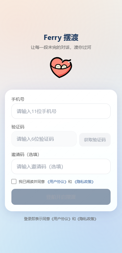 Ferry�ڶ�AI�������°�v1.0.0 �ٷ���