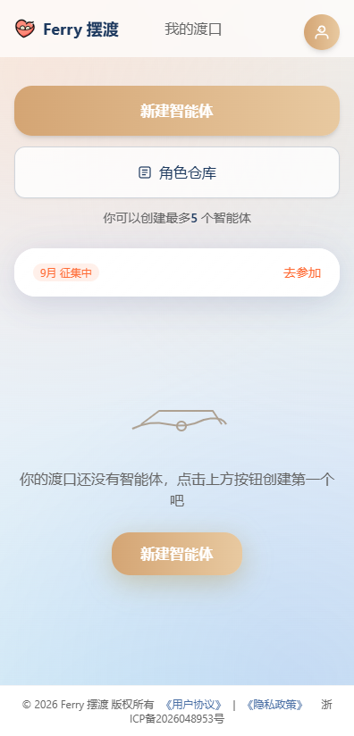 Ferry�ڶ�AI�������°�v1.0.0 �ٷ���