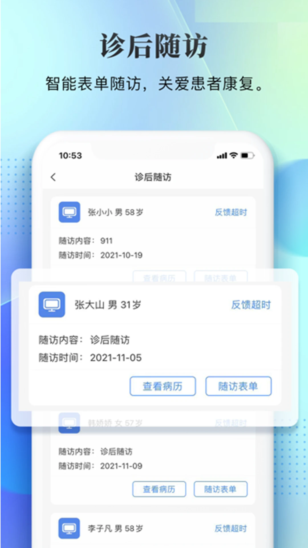 西康健康-健康管理助手v5.9.2 全新升级版