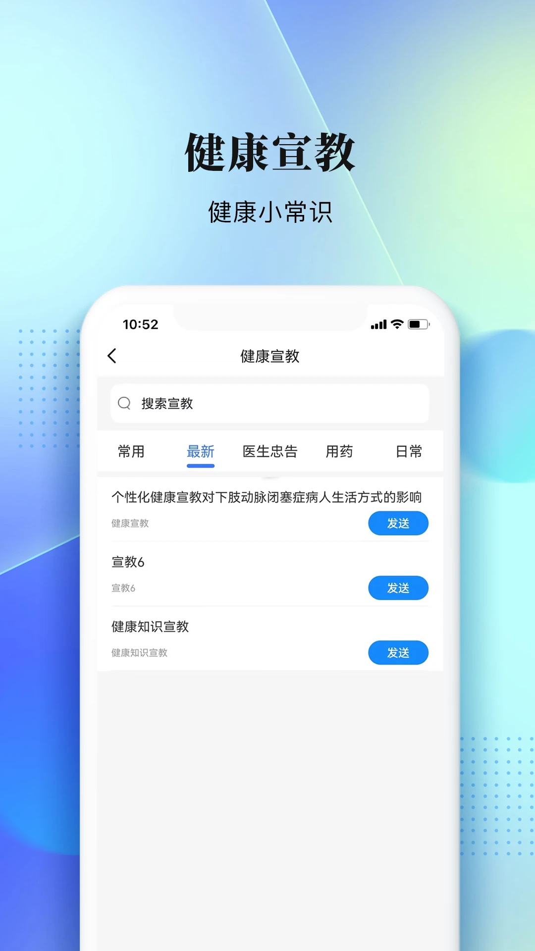 西康健康-健康管理助手v5.9.2 全新升级版
