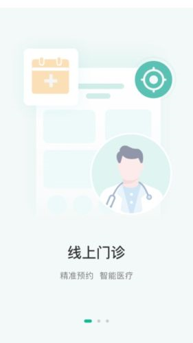 西康健康 安卓版 手机界面截图