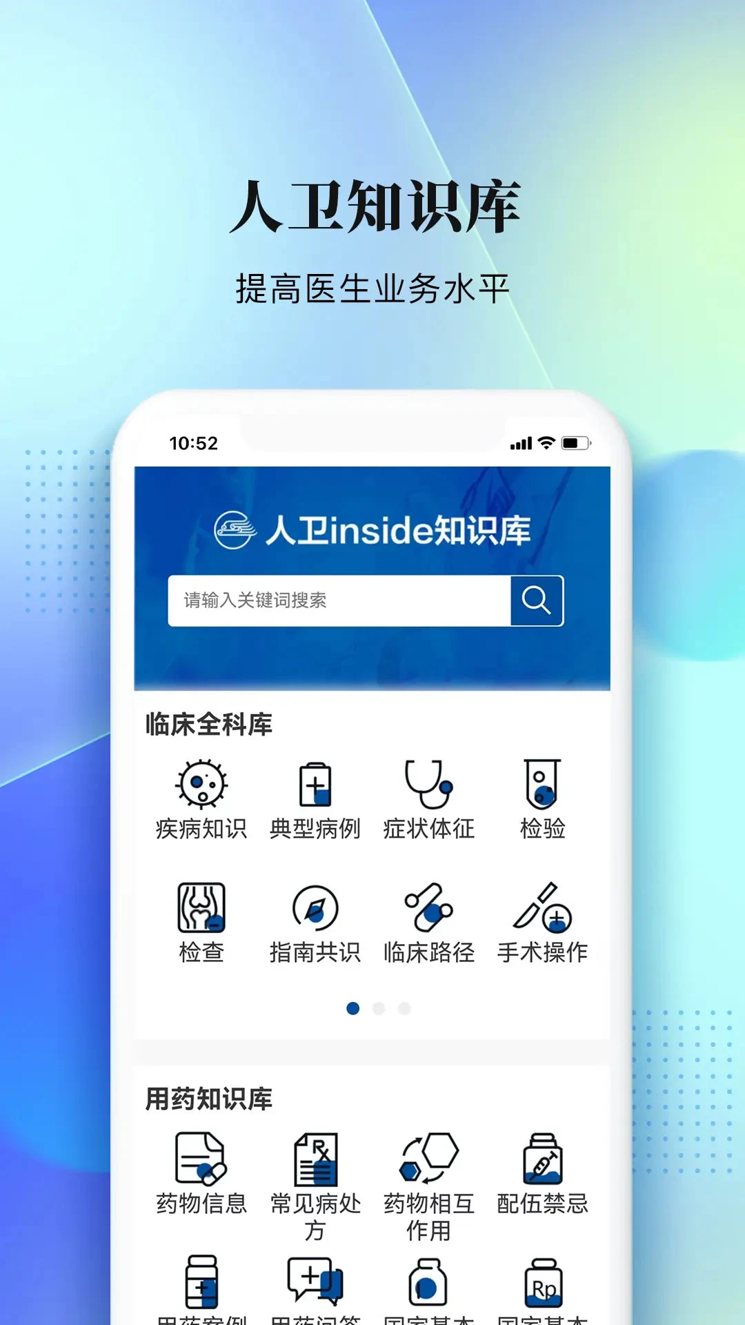 西康健康-健康管理助手v5.9.2 全新升级版