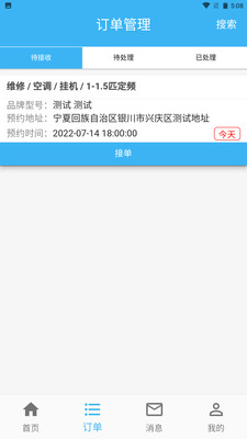 蓝领到家师傅版师傅服务评价截图