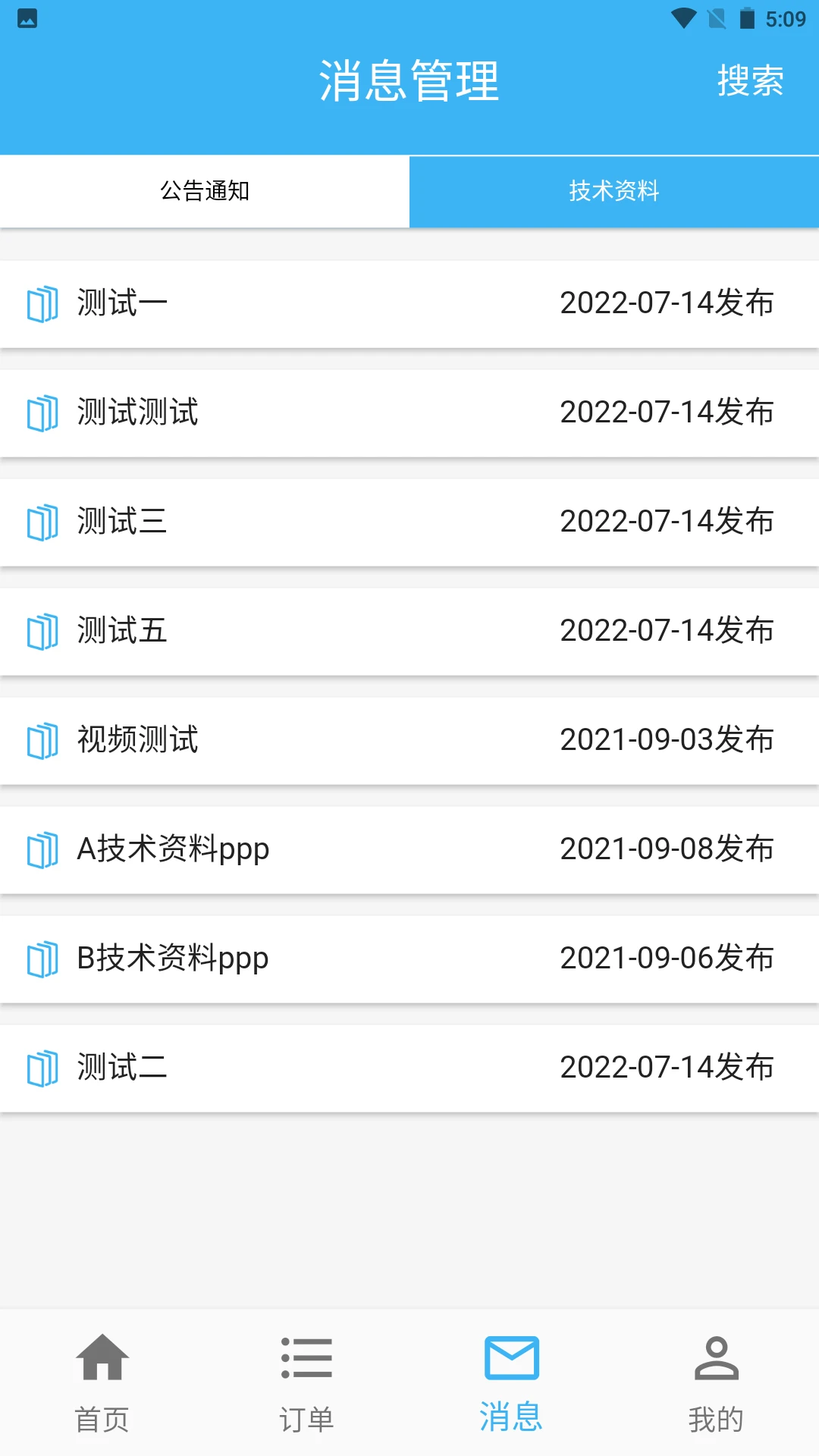 蓝领到家师傅版-蓝领接单助手v3.6.7 最新优化版