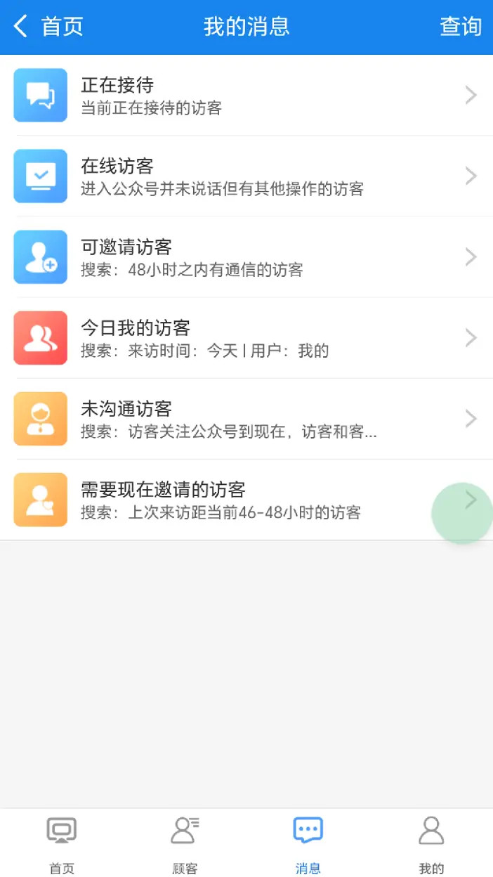 企雀助手-商家收款管理v101.1.0 安卓版