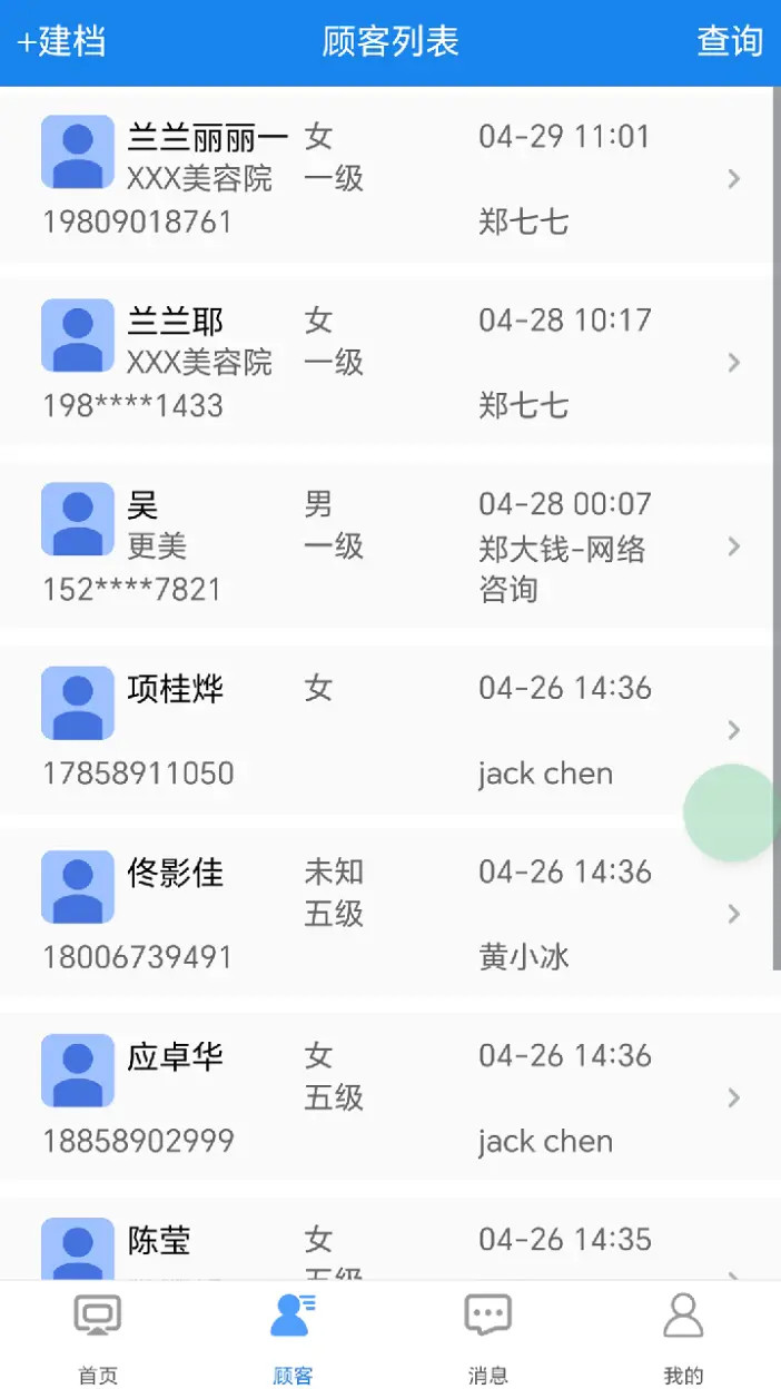 企雀助手-商家收款管理v101.1.0 安卓版