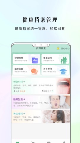 康一康 安卓版 下载安装