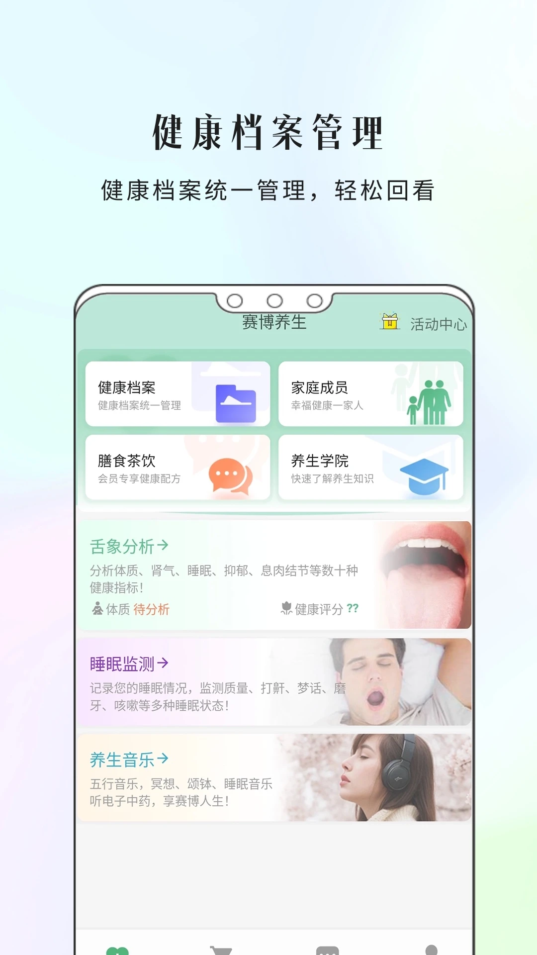 康一康-健康监测工具v1.7.18 稳定版