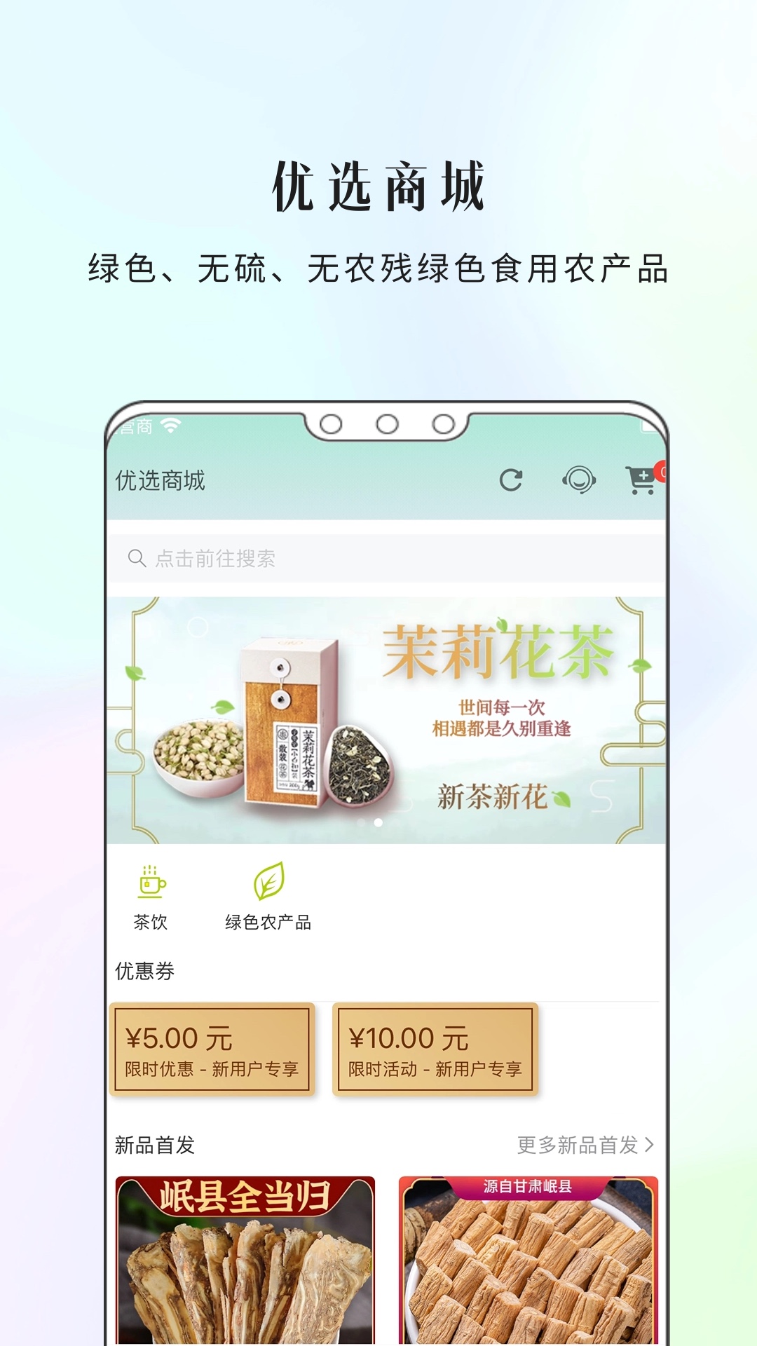 康一康-健康监测工具v1.7.18 稳定版
