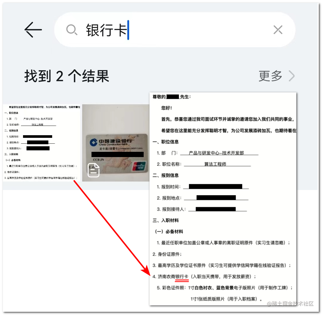 康一康 安全吗 权限