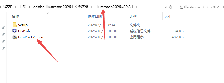 Adobe Illustrator 2026中文激活版截图 Adobe Illustrator 2026中文激活版截图