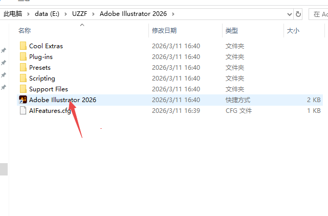 Adobe Illustrator 2026中文激活版截图 Adobe Illustrator 2026中文激活版截图