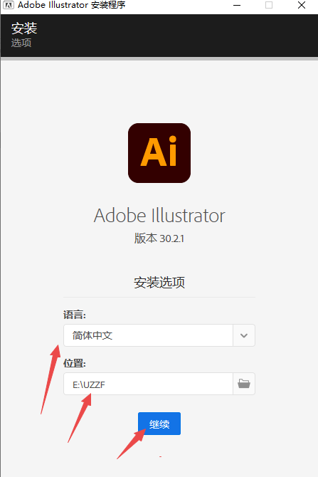 Adobe Illustrator 2026中文激活版截图 Adobe Illustrator 2026中文激活版截图