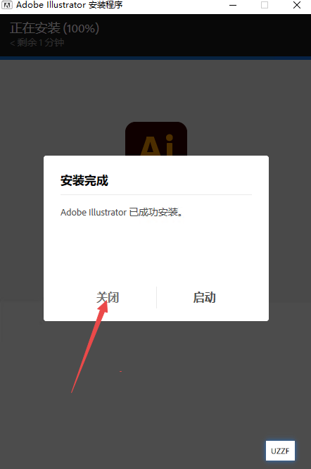 Adobe Illustrator 2026中文激活版截图 Adobe Illustrator 2026中文激活版截图