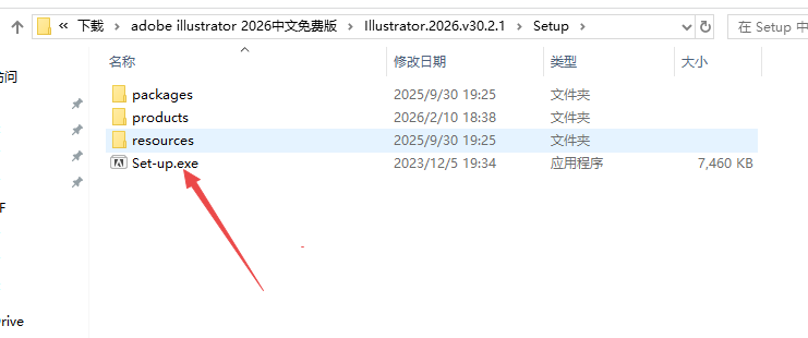 Adobe Illustrator 2026中文激活版截图 Adobe Illustrator 2026中文激活版截图