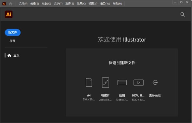 Adobe Illustrator 2026���ļ����v31.2.1 ���԰�