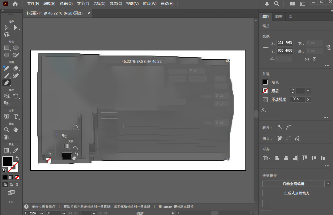 Adobe Illustrator 2025���İ�v29.8.2.003 ������