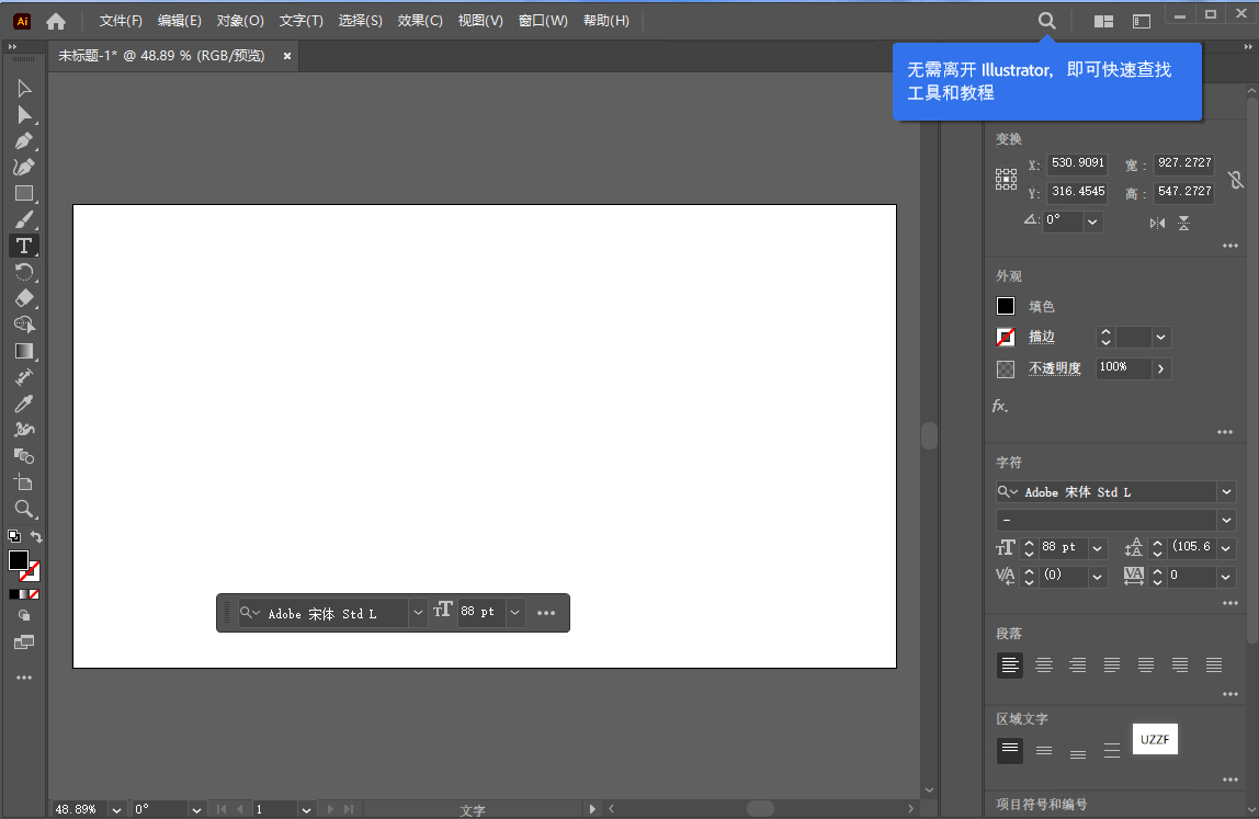 Adobe Illustrator 2024汉化版v28.7.4 中文版