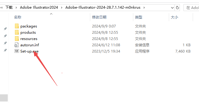 Adobe Illustrator 2024汉化版截图 Adobe Illustrator 2024汉化版截图