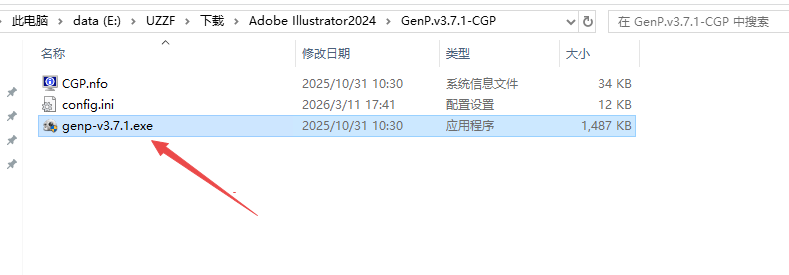 Adobe Illustrator 2024汉化版截图 Adobe Illustrator 2024汉化版截图