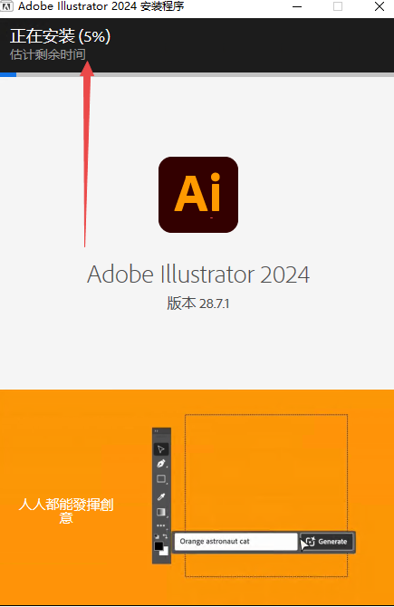 Adobe Illustrator 2024汉化版截图 Adobe Illustrator 2024汉化版截图