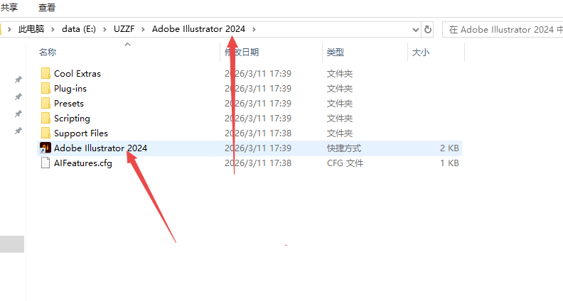 Adobe Illustrator 2024汉化版截图 Adobe Illustrator 2024汉化版截图