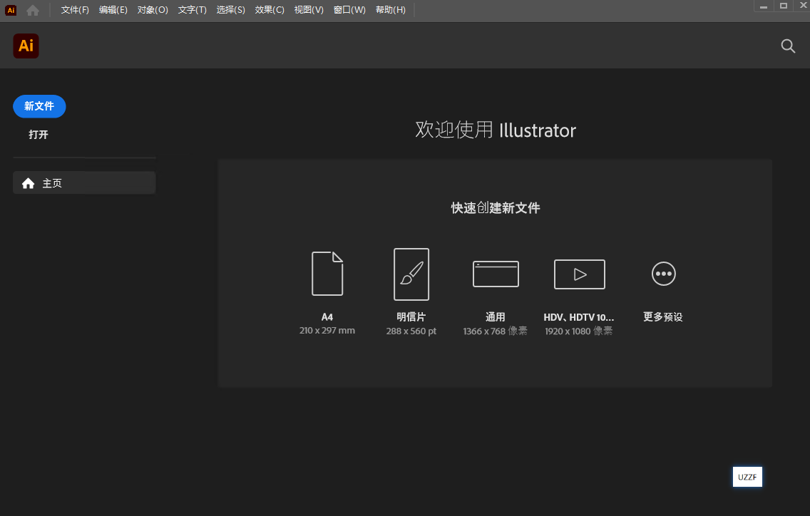 Adobe Illustrator 2024汉化版截图 Adobe Illustrator 2024汉化版截图