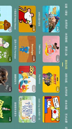 宝宝课堂 安卓版 界面截图