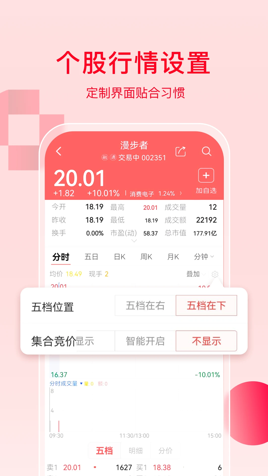 ���e��ָ-��Ʊ����v3.0.43 ��׿��