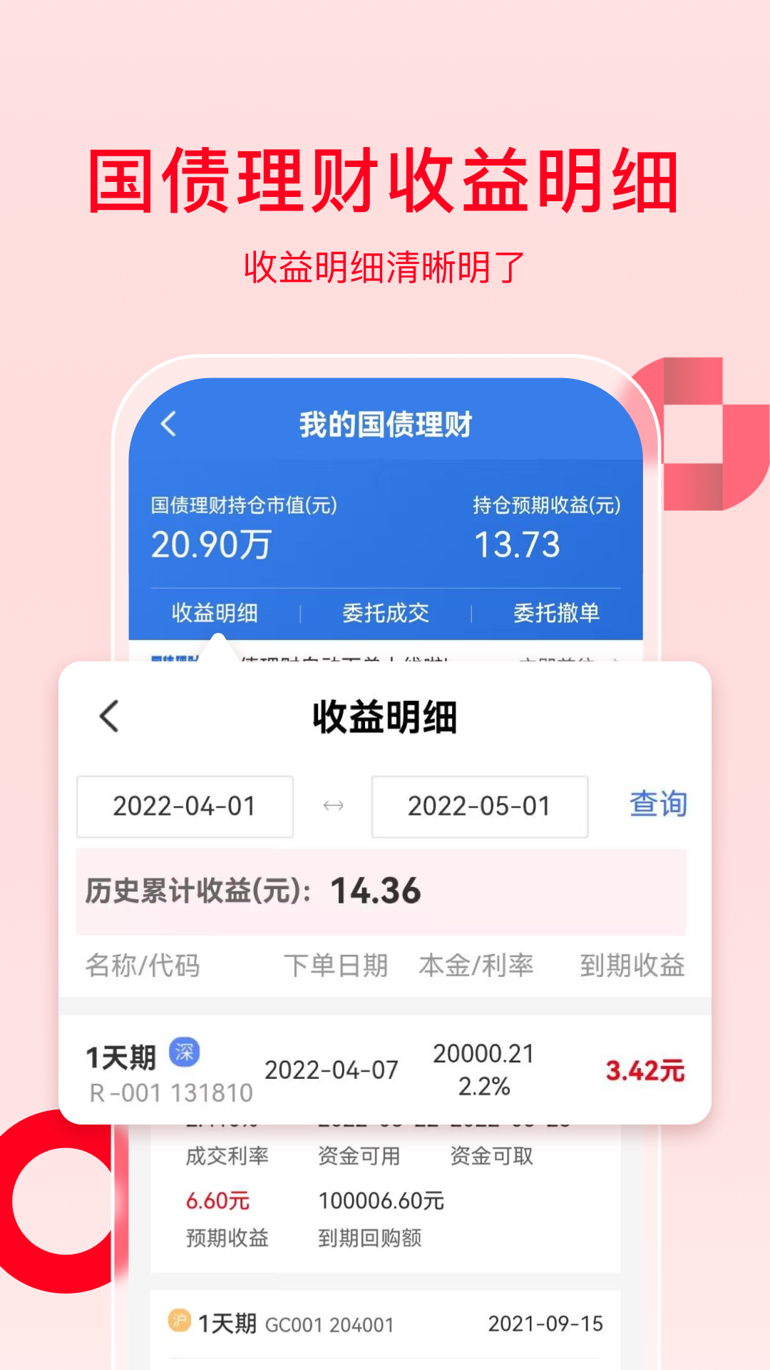���e��ָ-��Ʊ����v3.0.43 ��׿��