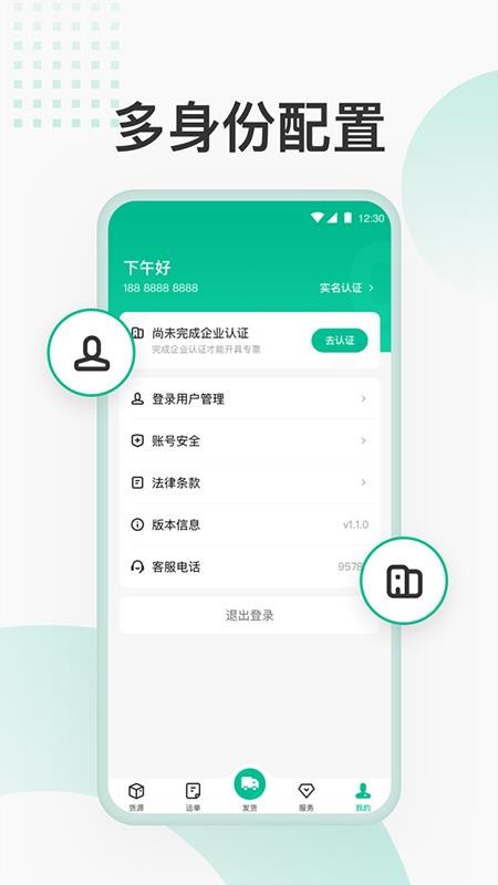 ʨ�Ż���-���˽ӵ�ƽ̨v1.6.5��׿��