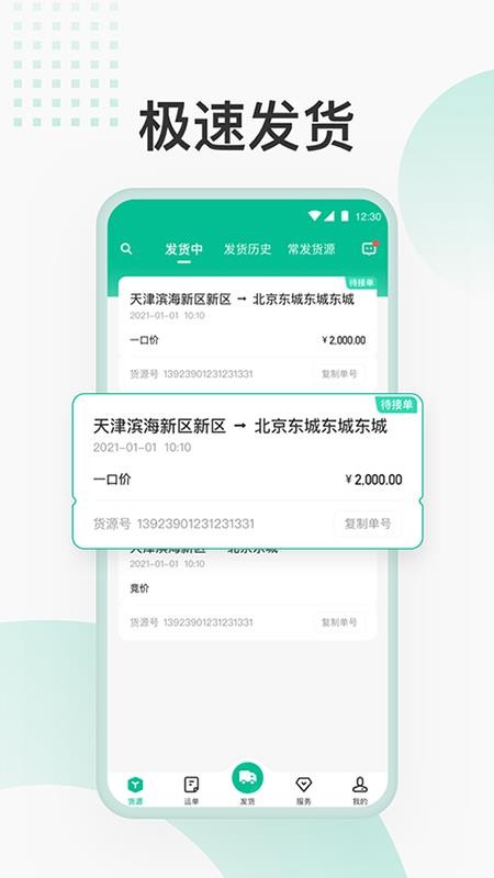 ʨ�Ż���-���˽ӵ�ƽ̨v1.6.5��׿��